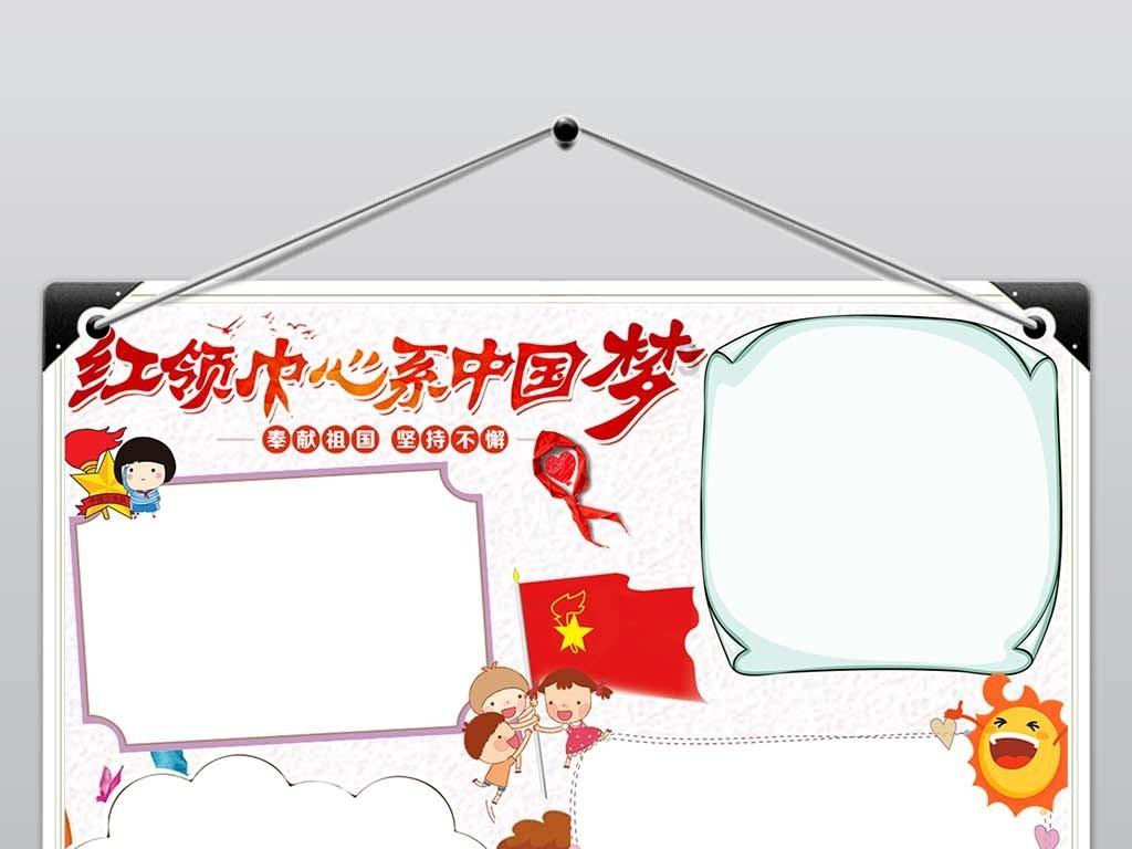 热血射门